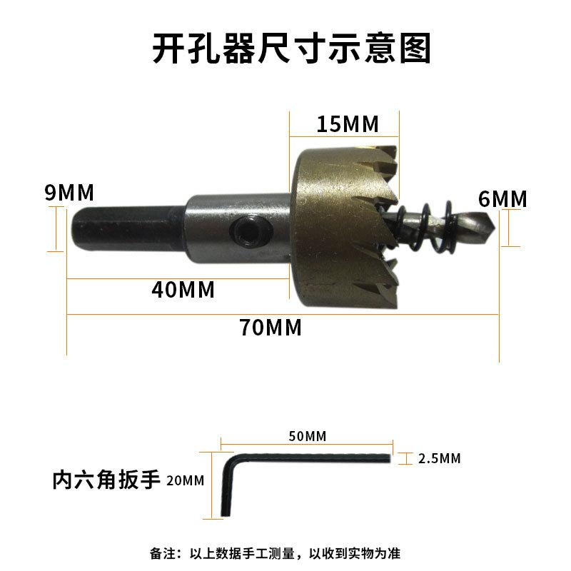 C55001不锈钢开孔器4