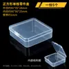 Caixa Organizadora Transparente de Plástico com Tampa Vazia para Componentes Eletrônicos Parafusos Acessórios Caixa de Armazenamento Mini Caixinha