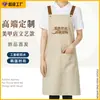 Aventais de trabalho impermeáveis e à prova de óleo personalizados com logotipo impresso para trabalho de publicidade de milk tea e catering, aventais de cozinha unissex