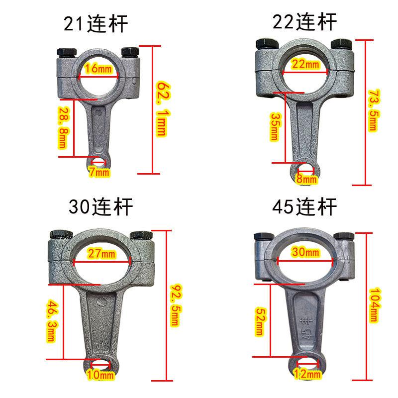 连杆3