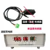 Sensor de Temperatura y Humedad para Incubadora Sonda del Sensor Accesorios del Controlador de Microcomputadora Accesorios de Eclosión Jiayu
