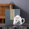 Taza de Oficina con Separación de Agua y Té, Taza de Té de Jade Cerámico, Taza para Beber Té, Taza para Preparar Té, Uso Personal
