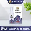Spray Penetrante Li Shizhen, Spray para Bainha do Tendão dos Dedos, Gel de Compressa Fria, Óleo de Massagem Externo para Articulações, Fabricante de Líquido para Moxabustão