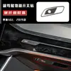 Adecuado para Audi 19 A6LA7 modificación interior fibra de carbono palanca control central panel de instrumentos manija elevavidrios pegatina de hueco de puerta