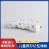 Almohada de memoria de rebote lento para niños con dibujos animados, almohada correctora con forma de cabeza, almohada con núcleo para estilizar bebés, almohada protectora para la columna cervical.