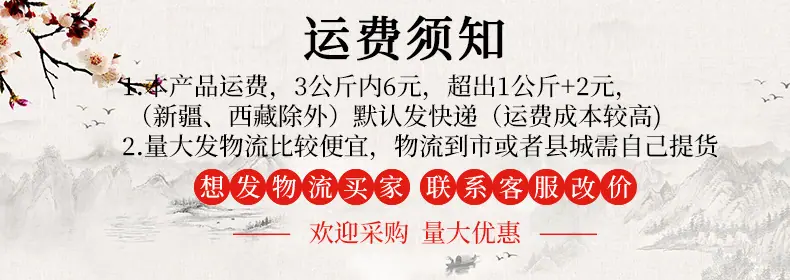 运费说明-新