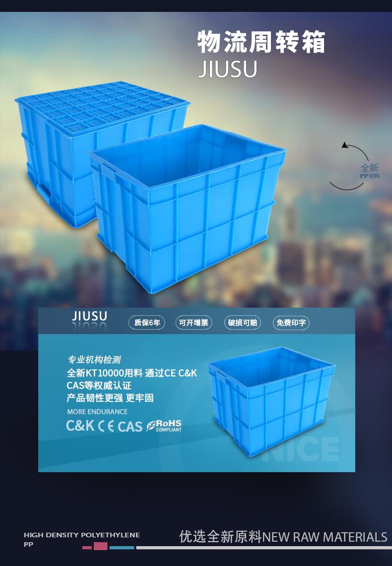 玖塑塑业-周转箱_05