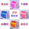 Spandex plano Cristal elástico cordón elástico extensión de cabello elástico diy manual cordón elástico línea para pulsera cuerda para cuentas de Buda al por mayor