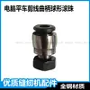 Máquina de Coser Plana para Computadora Cuchilla Cortahilos Piezas de Accionamiento Tornillo de Manivela de Cortahilos Automático para Coser Zhongjie Biela de Conexión Bola de Leva Rodamiento de Bolas