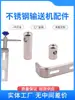 Siyuan Acero Inoxidable 304 Barandilla Protectora de Transportador Soporte en L Tipo Combinado Soporte Ajustable Abrazadera para Placa de Riel