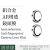 Para Samsung GalaxyTabS10 película para lente Samsung panel plano cámara protección integral anti-caída ojo de águila
