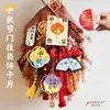 Tarjetas de felicitación del Festival de Medio Otoño, pasteles de luna horneados, cajas de regalo de frutas, tarjetas decorativas de bendición, adornos colgantes para puertas del Festival de Medio Otoño, adornos para coche, etiquetas de ambiente