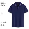 Uniforme de fiesta estudiantil uniforme de clase uniforme de actividad grupal cuello redondo manga corta ropa de trabajo camiseta verano para hombres y mujeres manga media ropa de trabajo
