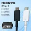 Cabo de Dados para Celular Tipo-C Carregamento Rápido é Adequado para Samsung Duplo Tipo-C 5A S 2021.3m Carregamento Rápido Pd de Dupla Ponta