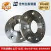 Flange de solda de topo com pescoço 304B16.5 padrão americano DN200 placa de flange soPN16 padrão nacional 316 aço inoxidável dn100