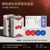 Cartas Especiales Impermeables para Guandan, Versión Estrecha, Hechas a Medida, Irrompibles, Cartas de Plástico PVC de Alta Gama, Caja de Hierro al por Mayor
