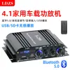 Amplificador nuevo 4.1 canales exclusivo transfronterizo con Bluetooth, USB y ranura para tarjeta, con graves ultrabajos y diseñado para uso doméstico y en automóvil