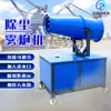 Rociador automático para eliminación de polvo en obras, máquina de pistola de niebla de protección ambiental, ángulo ajustable, pistola de niebla de polvo de largo alcance