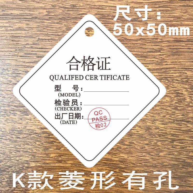 合格证K款有孔