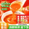 Base de sopa de tomate 50g*50 sobres pequeños, base de sopa para hot pot individual, sopa para fideos, salsa de fideos de arroz de tomate