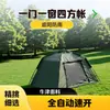 Tienda de Campaña Automática de Apertura Rápida para Exteriores con Recubrimiento Negro para Protección Solar y Impermeabilización Integral, Adecuada para Múltiples Personas, Equipo para Acampar, Senderismo y Montañismo