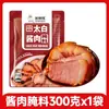 Salsa Taibai Auténtica Marinada para Carne Tienda Oficial Insignia Carne Marinada y Salsa para Tocino Marinada Especialidad de Sichuan Condimento Casero