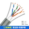 Cable de Red Especial para Ascensor Cable de Cadena Plana de Arrastre con Doble Cable de Acero Acompañante Cable de Alimentación de 8 Núcleos de Cobre Puro Cámara de Vigilancia