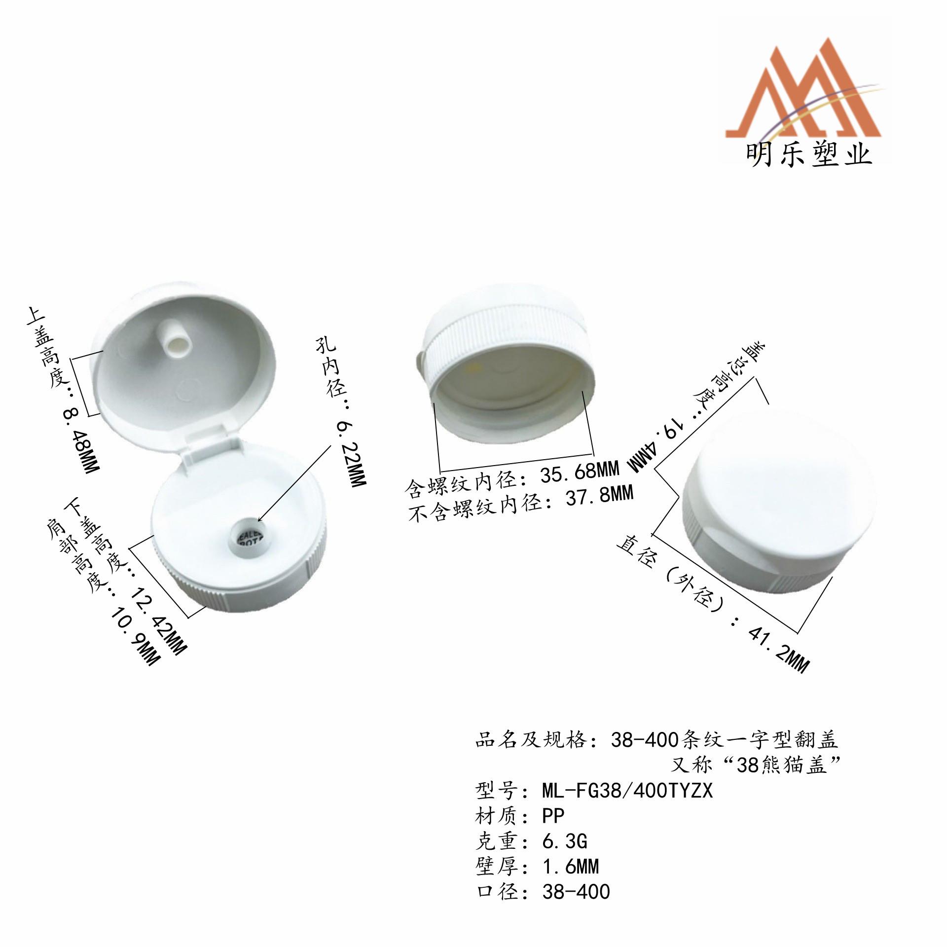 38-400条纹一字型翻盖白底尺寸图
