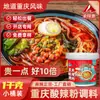 Sazonador Especial Auténtico de Fideos Picantes y Ácidos de Chongqing para Uso en Restaurante, Salsa Picante Comercial, Salsa Picante para Fideos de Uso Doméstico en Cubeta