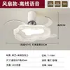 Lámpara Ventilador de Techo Minimalista Italiano para Restaurante Lámpara para Dormitorio Principal Lámpara de Techo Dormitorio Sala de Estar Pasillo Lámpara Ventilador de Gama Alta