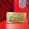 Año de la Oveja Año Nuevo 999 Billete de Oro Puro Personalizado Año del Zodiaco Coleccionable Conmemorativo Regalo de Año Nuevo Souvenir Personalizado para Empresas