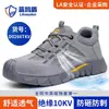 Lan Ou Shield Sapatos de Proteção do Trabalho Anti-esmagamento e Anti-perfuração de Alta Densidade Sapatos Confortáveis Resistentes ao Desgaste Sapatos de Segurança Antiderrapantes para Homens para Canteiro de Obras