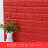 Suministro Directo de Fábrica Papel Tapiz Autoadhesivo 3D Estéreo Patrón Ladrillo Adhesivo de Pared de Espuma Impermeable Antifouling Antimoho Adhesivo Decorativo
