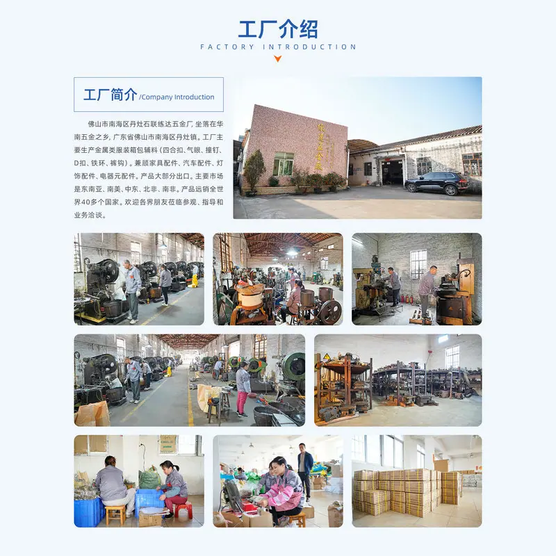首页-佛山市南海区丹灶石联练达五金厂-01_04_副本