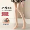 Calcetines Mascarilla Facial [Calcetines de Alambre de Acero] Medias Brillantes para Primavera y Otoño para Mujer, Antidesgarros, Color Piel, Ocultantes, Adelgazantes, Leggings Delgados