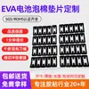 Las juntas de espuma EVA personalizadas para baterías se pueden fabricar con respaldo adhesivo para absorción de impactos, resistencia al fuego y retardancia de llama, con juntas de espuma troqueladas de forma personalizada disponibles