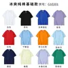Camiseta Branca de Algodão Puro de Verão Camisa Publicitária Cultural Estampa Manga Curta Gola Redonda Camiseta Logo Personalizado Roupa de Trabalho Uniforme de Classe Lote Pequeno