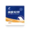 Qianzhiya Haiqi almohadilla suave para cuidado de adultos para ancianos, unisex, engrosada, a prueba de fugas, almohadilla para orina de tamaño grande