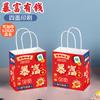 Mini Bolsa de Regalo Portátil Estampada con LOGO Haidilao Hot Pot Cumpleaños de Jardín de Infancia tamaño pequeño Bolsa de Regalo de Papel Kraft