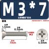 Tornillos para Máquina de Cabeza Avellanada Km, Cabeza Plana, Phillips, Acero al Carbono, Niquelado, Estándar Nacional, Alta Resistencia, Templados, Tornillos Gb819M2M2.3