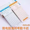 Cinta para máquina de fichar adecuada para Xinmi S168 158, incluyendo cinta, cinta de carbón, portacintas, cartucho de tinta y tinta