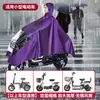 Capa de Chuva Grossa Longa à Prova de Explosão para Moto Elétrica e Carro Elétrico Poncho de Chuva para Ciclismo em Veículo a Bateria Adulto à Prova de Tempestade