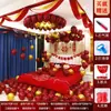 Diseño de sala de bodas, traje de boda con globos, casa nueva, decoración floral, dormitorio de boda, suministros de boda Daquan, mujer y hombre