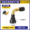 Válvula de Neumático de Motocicleta Boca Curva Antifugas Pvr70/60/50/40 Válvula de Neumático de Vacío para Vehículo Eléctrico Varilla de Aluminio
