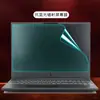 Para Acer Shadow Knight-Qing 6 Portátil Carcasa de Cuero Película N24JC1 Película Corporal de Cuero para Mano