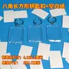 Pacote de Material para Chaveiro em Branco DIY Desenho Texto Cartões Manuscritos Tiras de Papel Pequenas Feitas à Mão Casca Vazia para Estudante