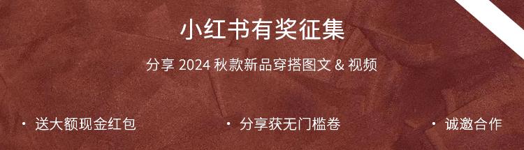小红书征集1