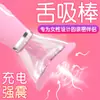 Dream of Love Bastão de Sucção Vibratório para Língua Recarregável Vibrador de Língua Feminino Bastão de Lambida de Língua Sexy Feminino Produtos para Adultos