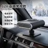 Calentador de Coche Descongelador Desempañador Caliente Transfronterizo Más Vendido 12V Portátil Mini Calentador de Interior de Coche Calentador