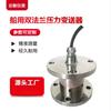 Slt-08C-338D1 Sensor de Alarme de Entrada de Água para Cabine Grande Interface de Flange Sensor de Aviso de Vazamento 25m